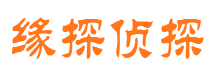 察隅市侦探调查公司